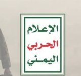 الرابعة عصراً: مشاهد نوعية جديدة لاستهداف تجمعات وآليات للعدو السعودي